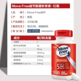 Spot Schiff Move Free Yijie Yinanosani Bone Health Products Красная бутылка 200 Капсулы*1 Импортированы в Соединенных Штатах