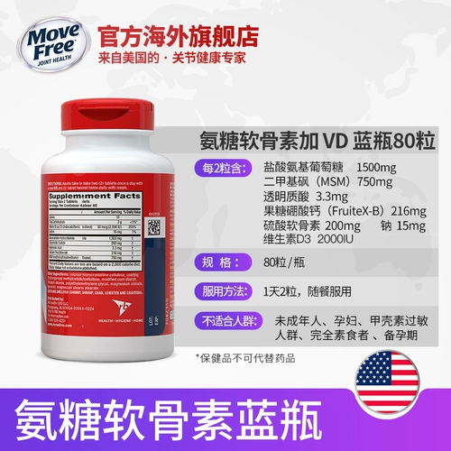 Schiff Fovefree Витамин остеопозилиновый хряще