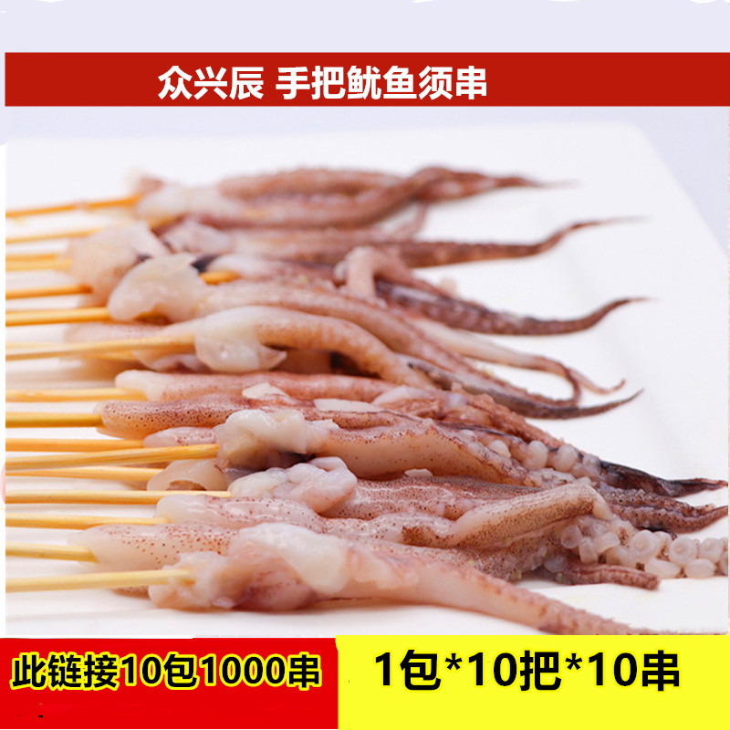 Fresh frozen squid shall be stringing squid head seafood iron plate barbecue whole box 1000 strings