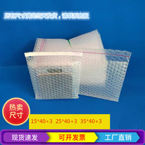 Shipped from Dongguan 35×40 3 double-layer thickened new material self-adhesive bubble bag shock-proof and scratch-proof ready for customization