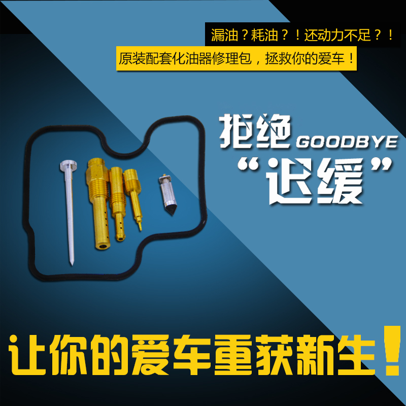 CB400 locomotive carburetor repair bag CBR250 main measuring hole idling screw triangular needle oil needle sealing ring