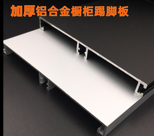 All-aluminum cabinet special black aluminum alloy footing line Pure aluminum kitchen cabinet bottom baffle smooth skirting line baffle