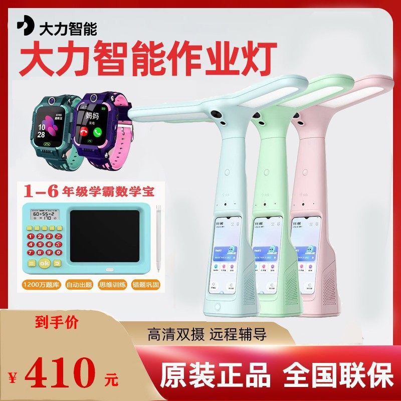 Brand new vigorous Smart Home Teaching Light Homework Light T6ProT5 Student Eye Protection Table Lamps Y6 Learning Lights Official-Taobao