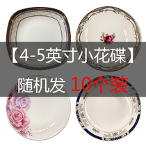 10 loaded (flower of color random) Bone Porcelain Vinegar Dish 4 Inch Taste Dish with Saucer Dish Tomato Salad Sauce Small Dish