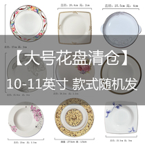 4 fit (large flat disc) 10-inch 11-inch 11-inch lead-free transparent glazed bone porcelain steak West dining tray