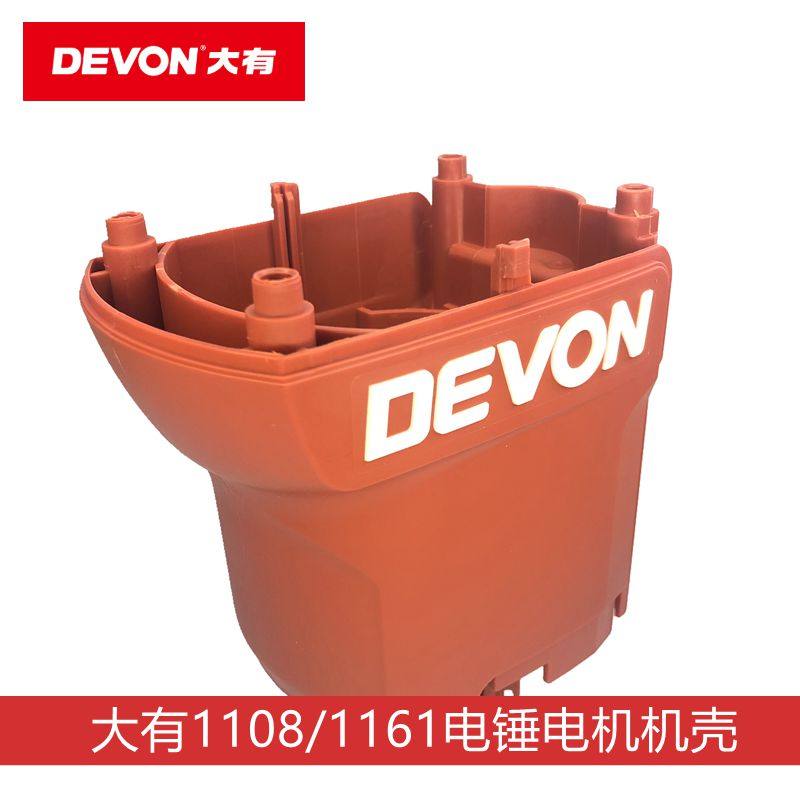 Электрический молоток Dayou Wukeng 1108-40D оригинальные аксессуары, ручка статора, угольная щетка, сальник, скользящая втулка, ключ для крепления