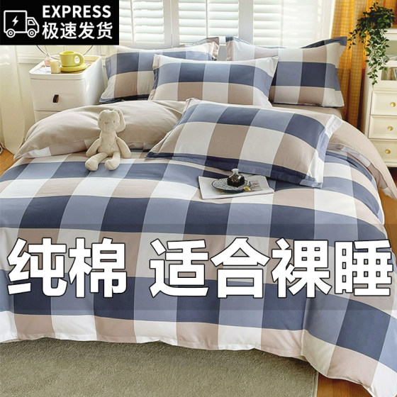ins Style Plaid Pure Cotton Duvet Cover Single Piece 150X200X230 Bed Sheet Double Dormitory Quilt Cover 180X220