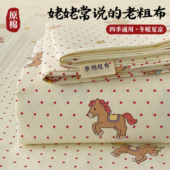 2026 New Model All-Cotton Coarse Cloth Bed Sheet Single Piece Cotton-Linen Traditional Cooling Mat Bed Cover Thickened Pillowcase Three-Piece Set