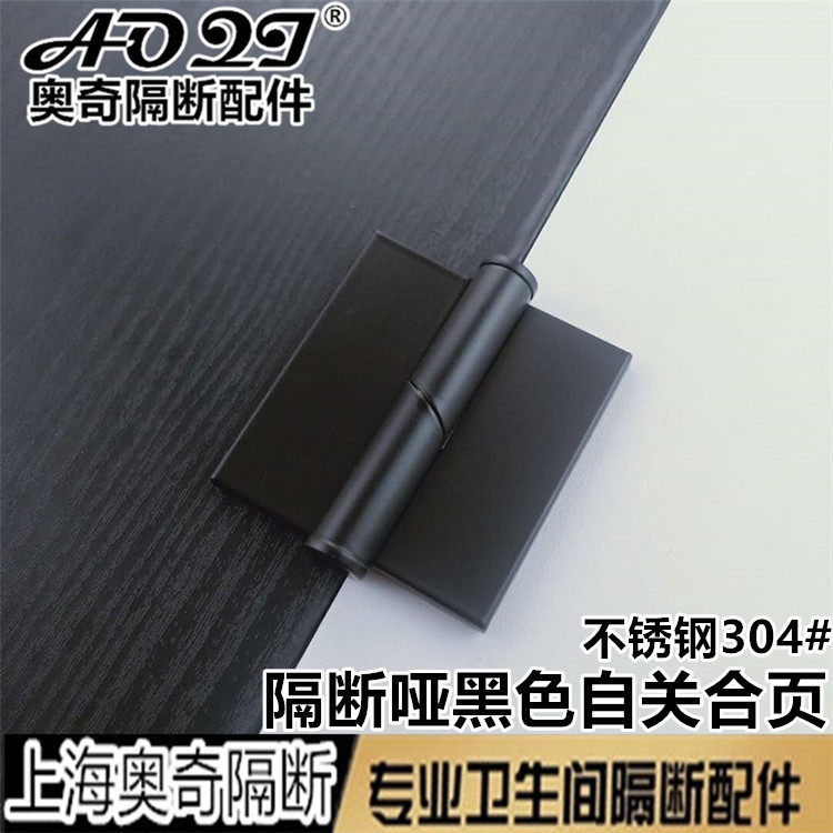 Public Health Interval Broken Hinge 304 Stainless Steel Black Lift Self Closing Hinge Self back to five gold accessories-Taobao