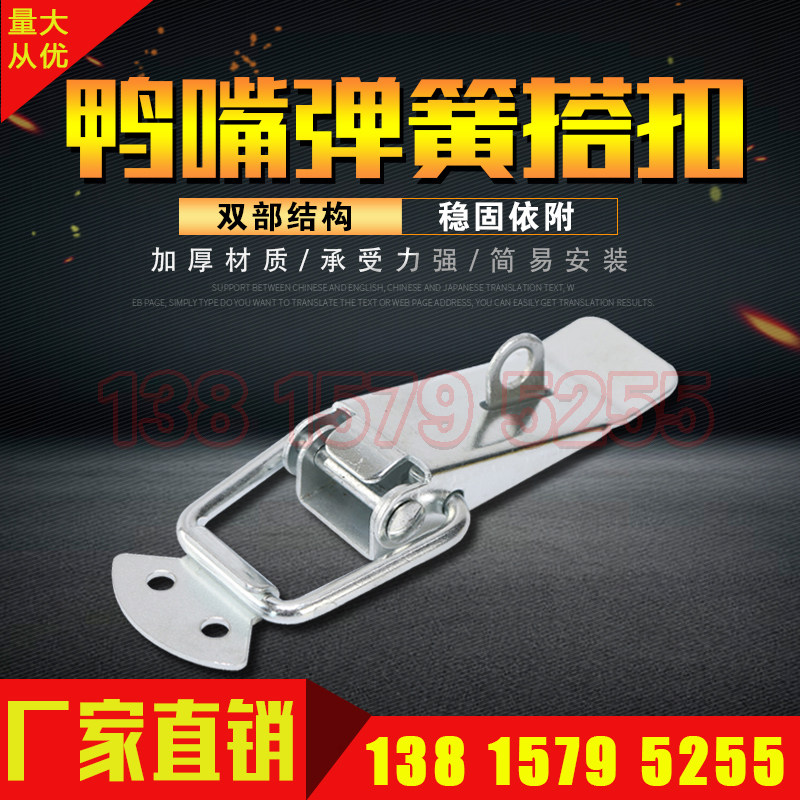 Spring Buckle Kit Lock Box Snap box buckle Dark case buckle fixed luggage Wooden Case Duckbill Buckle Light Box Lock Catch