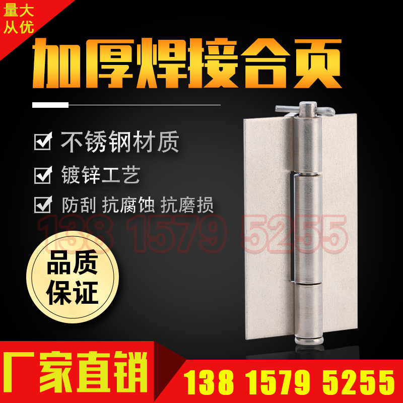 Rolling Light Box Welding Hinge Waiting Car Kiosk Detached Hinge Propaganda Bar Light Box Stainless Steel Thickened no-hole hinge