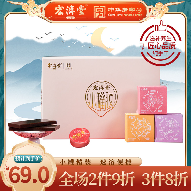 Hongzi Hall Small Jar Powder 48g Hide Gelatin Powder Compound Colla Colla Instant Powder Light Extravagant box Shandong Colla Colla Zheng Zhengzong