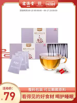 Hongjitang jujube seed Lily Lily Tea 200g poor sleep quality independent packaging bag tea jujube seed tea