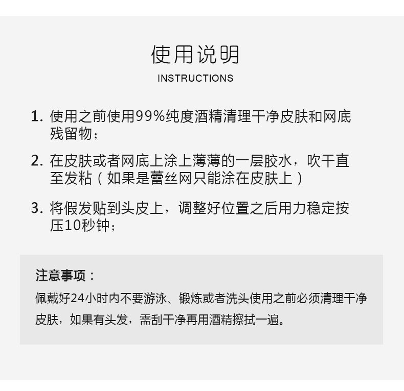Аксессуары для ухода за париком 假发胶水皮肤隐形液体胶织发补发蕾丝网乳胶影视化胶妆固定胶超粘 Ghost bond