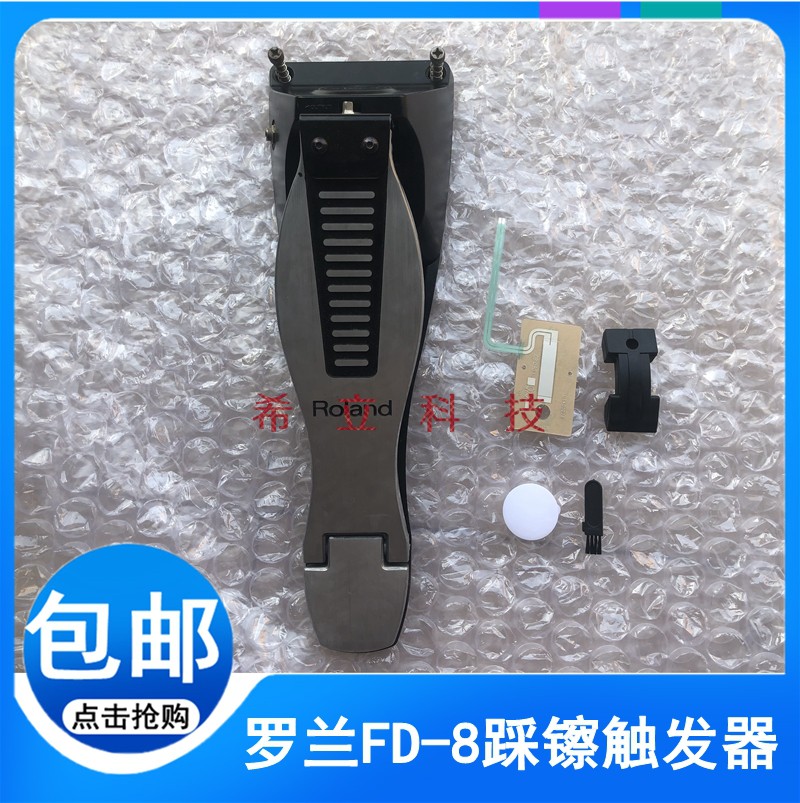 Electronic stepped pedal repair accessories suitable for use in Roland FD-8 rubber adhesive strips trigger sheet Induction Sheet Wire-Taobao