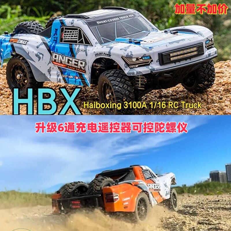 Haibo Star 3100Arc Professional Short-Course Remote Control Car, Large Off-Road Four-Wheel Drive Drift Model Car with Rear Straight Axle for Climbing
