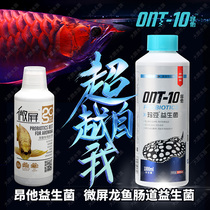 Madou Anta Probiotics Prevent enteritis increase appetite enhance immunity promote reproduction Dragon natural fermented fish yogurt