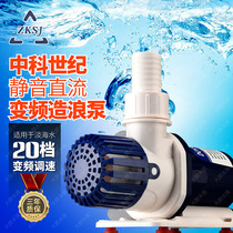 Zhongkecentury silent submersible pump DC variable frequency fish tank freshwater pump aquarium circulating pump bottom filter upper water pump