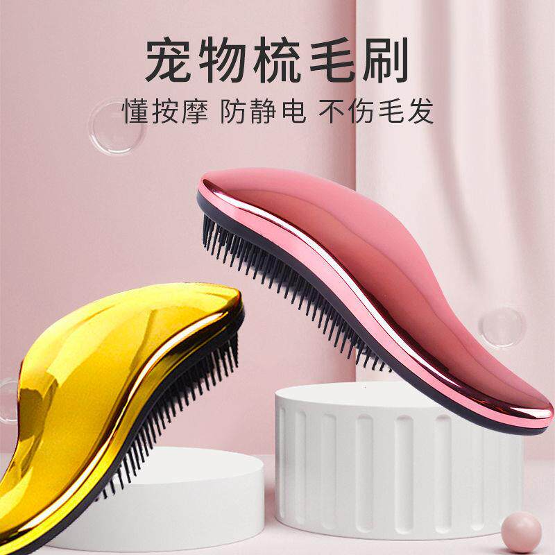 Pet Massage Comb Bath Brush God Instrumental Teddy Dogs Special Cat Comb To Flick Hair Comb Brush Color Random