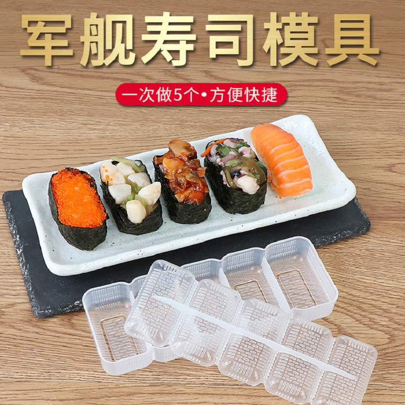 Warship sushi mold one-piece molding bag sushi pressed rice mold home japanese cuisine sushi tool