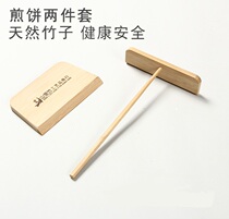 Stand pancake tool Pancake pot Electric pancake pan Pancake rake scraper Bamboo dragonfly Shandong whole grain pancake fruit