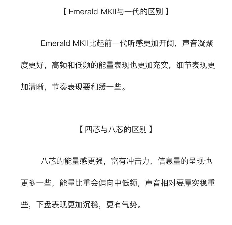 Beat Audio比特 Emerald MKII插图6