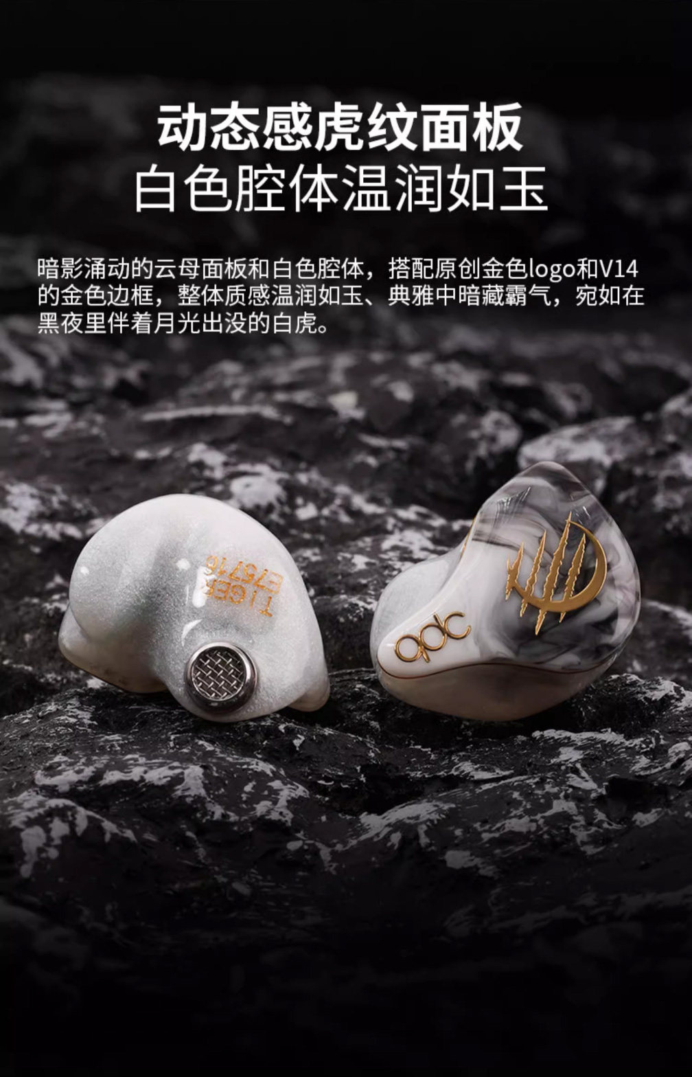 QDC White Tiger II白老虎二代6动铁2静电入耳式HiFi耳机舞台监听