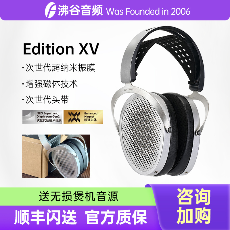 [in Stock] Hifiman Edition Xv Flat Panel Over-Ear Wired Headphones Hifi Audiophile Exv Over-Ear