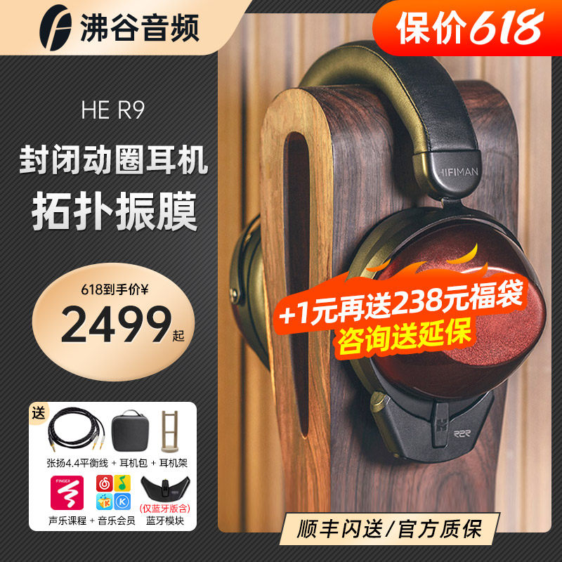 Send balance line Hifiban HE-R9 closed moving lap headphone R2R game eating chicken music earmmy R9