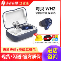 Haibei hiby WH2 true wireless TWS Bluetooth headset in-ear aptx sports hifi music earplugs wheat WH3