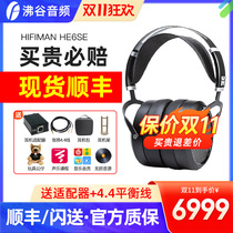 Send 4 4 Balance cable adapter] Hifiman HE6se flat diaphragm hifi headset Big Ear