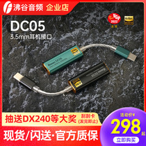 iBasso iBasso DC05 DC03 DC04 decoding ear release line typeec to 3 5 mobile phone hifi small tail