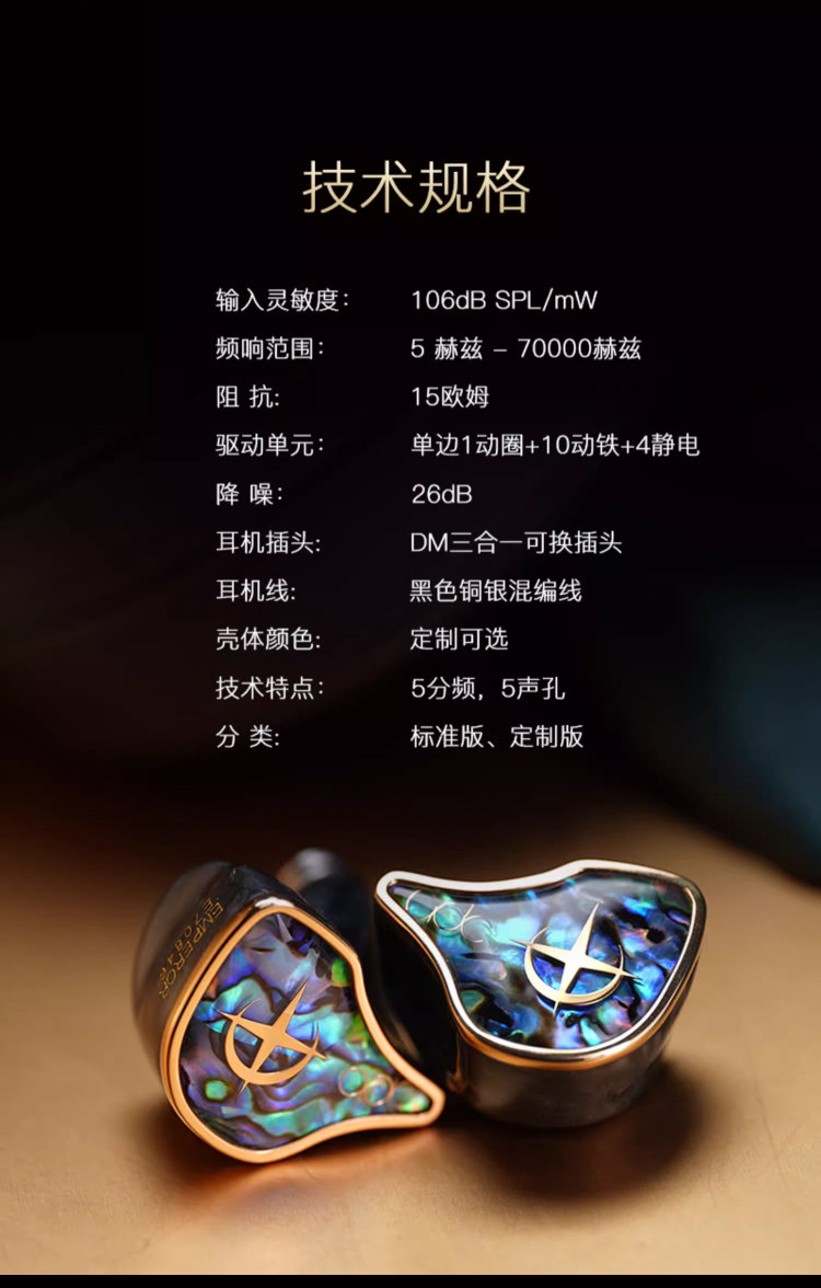 QDC Emperor皇帝帝王圈铁静入耳式HiFi耳机Empress皇后私模定制