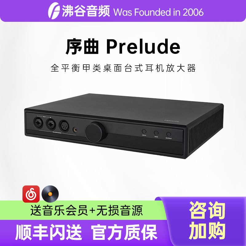Gordon Audio × Hifiman Prelude Fully Balanced Class a Headphone Amplifier Desktop Headphone Amplifier