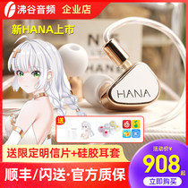TANCHJIM Angel Jimmy HANA HANA New version of in-ear headphones female poison pop monitor earplugs oxygen