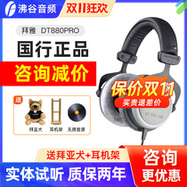 beyerdynamic Baya DT880 PRO Baiya Power Headset Professional Monitor Headset Baiya