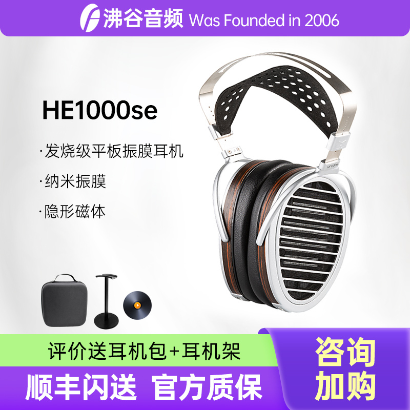 Hifiman He1000Se Flat Diaphragm Over-Ear Headphones He1000 V2/Unveiled/He1000U