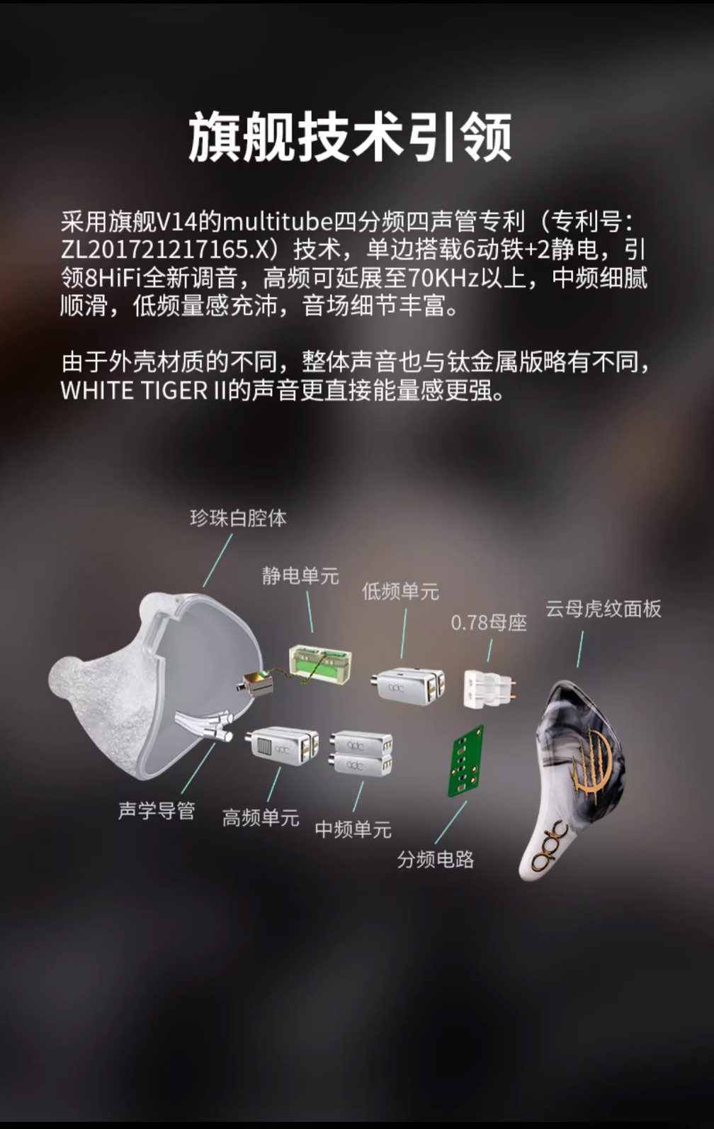 QDC White Tiger II白老虎二代6动铁2静电入耳式HiFi耳机舞台监听