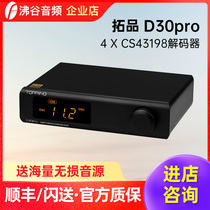 TOPPING Topo D30Pro Audio Decoder 4 X CS43198 DAC fever DSD256 Hard Solution