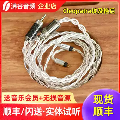 Effect Audio EA Horus Cleio Cleopatra Cleopatra headset upgrade line code51