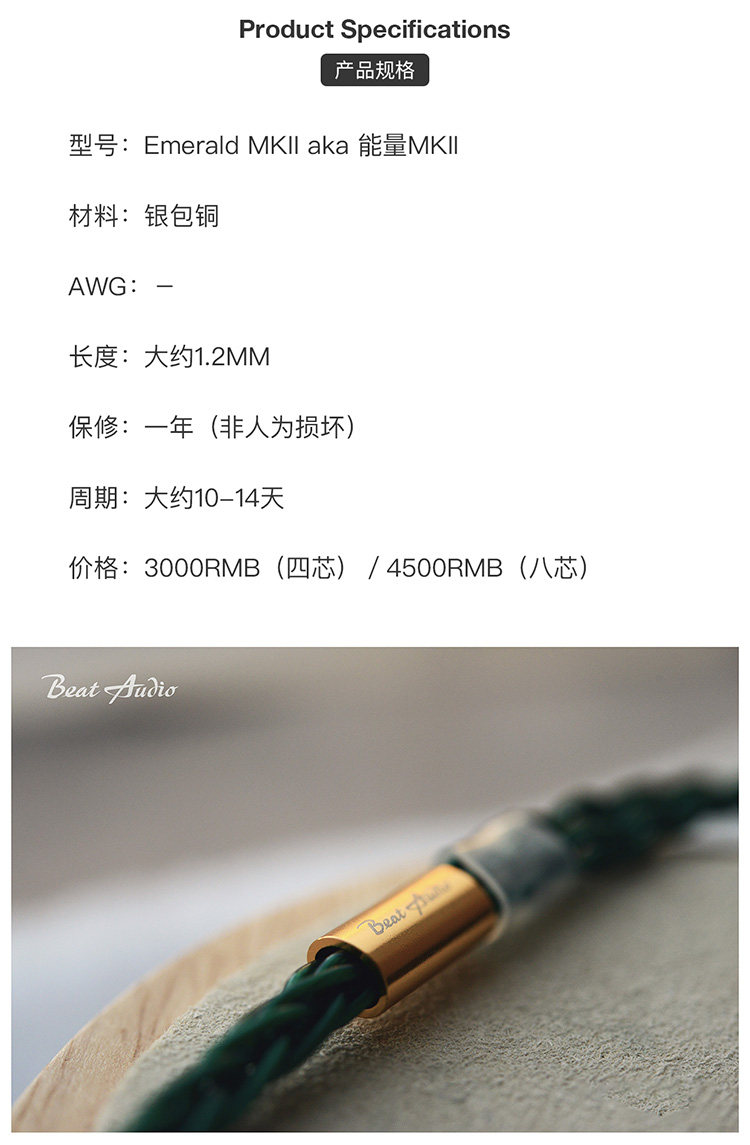 Beat Audio比特 Emerald MKII插图2