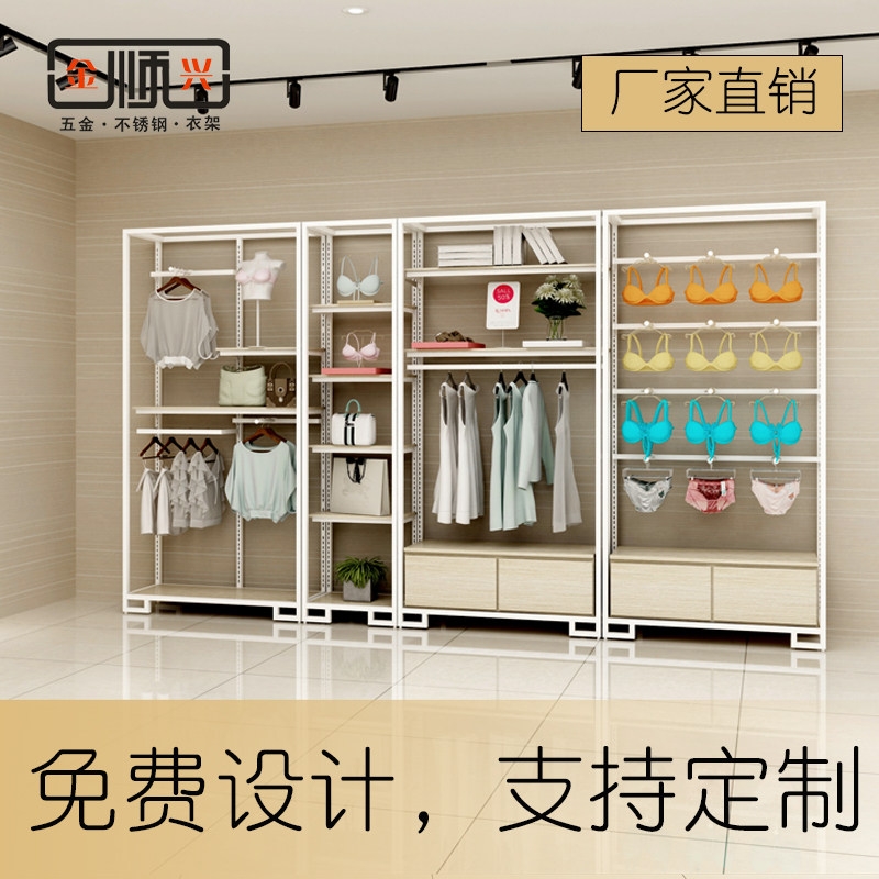 Custom wrought iron shopping mall underwear bra underwear socks pajamas Floor-to-ceiling display shelf Steel wood wall-to-wall display shelf