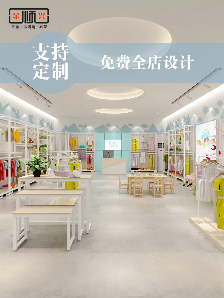 Custom wrought iron high-grade white children's clothing store display rack multi-layer landing mother baby children's clothing store display rack