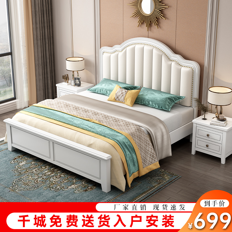 Light extravagant solid wood bed modern minimalist large bed American 1 8 m double bed main-bedroom-style soft bag containing bed 1 5m