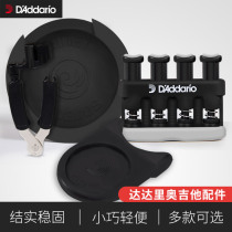 Dadario cutting tool PW-SH-01 anti-whistling feedback guitar sound hole cover finger grip
