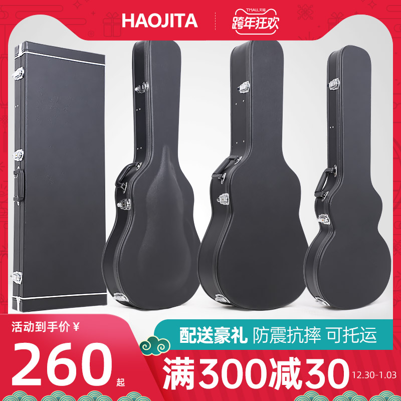 Haojita guitar box 40 41 inch folk classical electric guitar bass wooden square professional hard case box