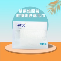  Opcom vision dream David angle plastic mirror RGP towel OK mirror Hard contact lens anti-drop