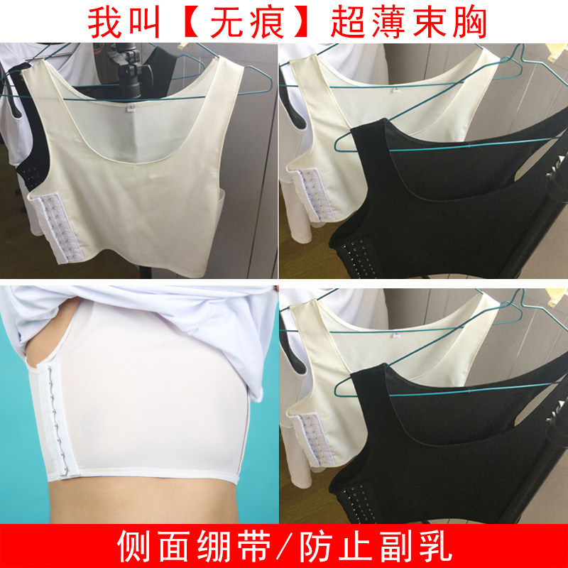 les handsome t summer new pint cors bunch chest thin snow spinning side bandage flat chest effect without marks and light and breathable