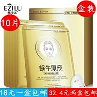 依 ốc sên axit hyaluronic mặt nạ trẻ hóa dưỡng ẩm nâng mặt nạ làm sạch tre than củi làm sạch mặt nạ đen - Mặt nạ mặt nạ dưỡng ẩm