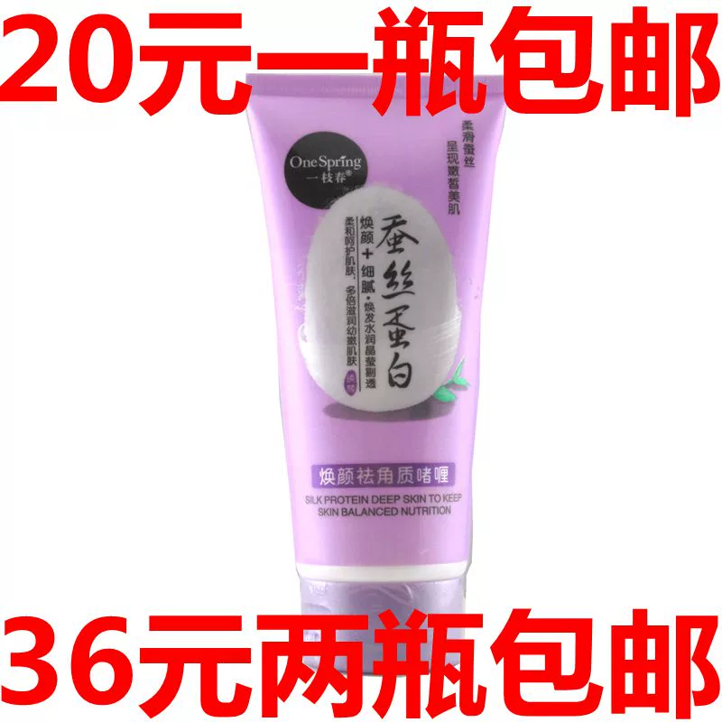 Một nhánh của mùa xuân và gel rạng rỡ để loại bỏ kem dưỡng da mặt mụn đầu đen nhẹ nhàng kem dưỡng ẩm